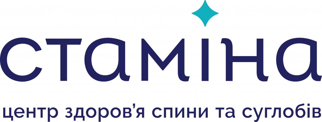 Стаміна
